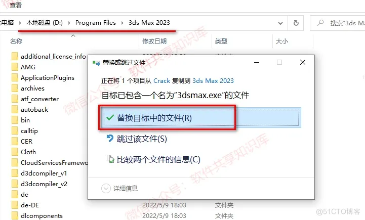 3DS MAX 2024中文版 下载及安装教程_3d_11